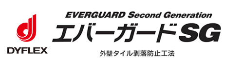 エバーガードSG | 【KGK】機能性外壁改修工業会